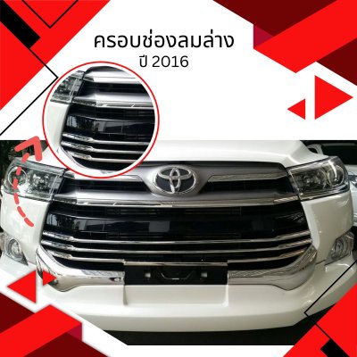 13 ครอบช่องลมล่าง