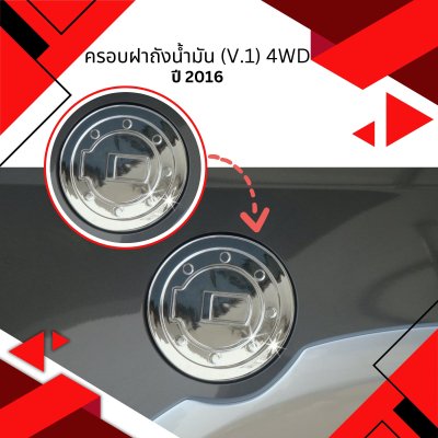 13 Tank Cover V 1 4WD