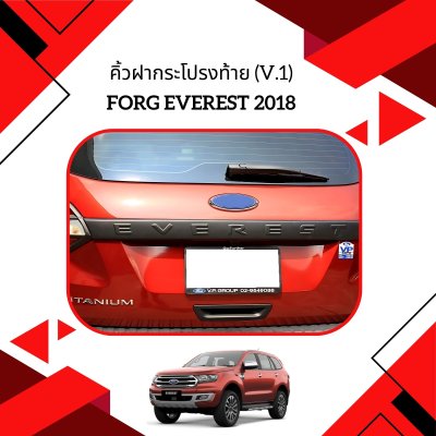 13 คิ้วฝากระโปรงท้าย (v 1)