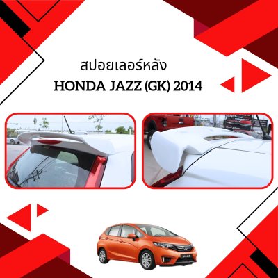 13 สปอยเลอร์หลัง