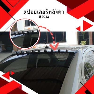 13 Roof Spoiler