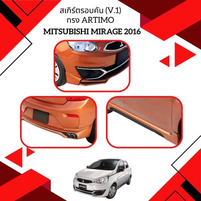 13 สเกิร์ตรอบคัน (V 1) ทรง Artimo