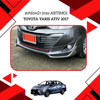 13 สเกิร์ตหน้า (ทรง Artimo)