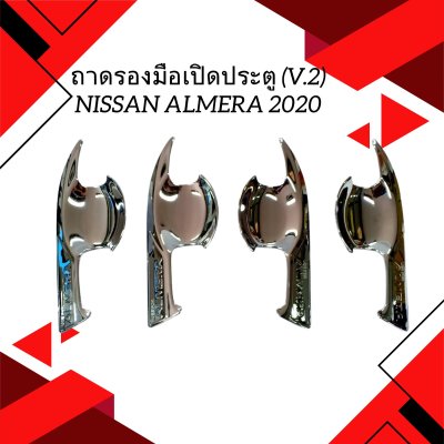 12 Door Handle Inner (V 2)