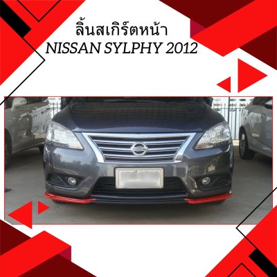 13 Front Skirt (V 2)