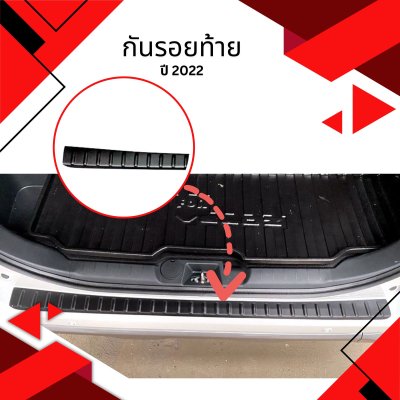 3 กันรอยท้าย  TOYOTA VELOZ 2022
