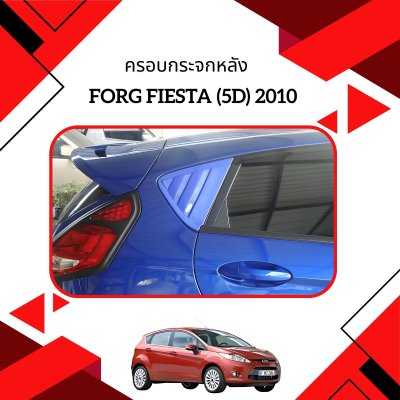 14 Rear Window Cover (Carbon)