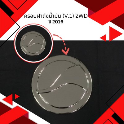 14 Tank Cover V 1 2WD