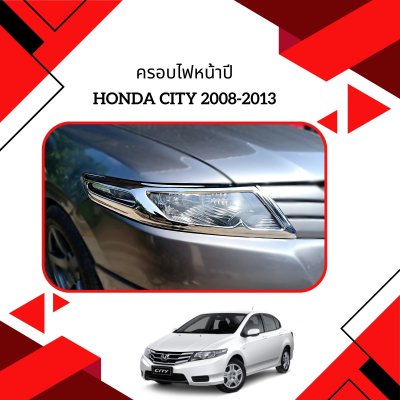 14 Head Lamp Cover (Year 2008)