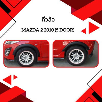 14 คิ้วล้อ