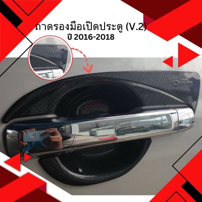 14 Door Handle Inner V 2