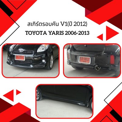 14 Front Skirt (V1) Year 2012