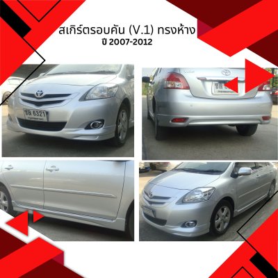 14 สเกิร์ตรอบคัน (V.1) ทรงห้าง