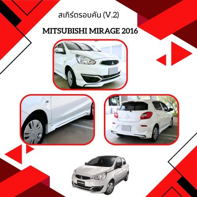 14 สเกิร์ตรอบคัน (V 2)