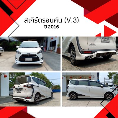 14 Front Skirt (V.3)