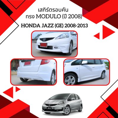 14 Front Skirt (Year 200   dulo Style (Type-SV)