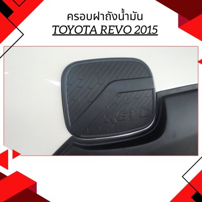 15 ครอบฝาถังน้ำมัน