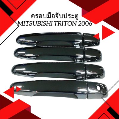 15 ครอบมือจับประตู