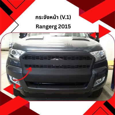 18 Front Grill (V 1)