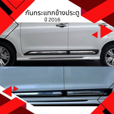 15 Side Moulding Guard