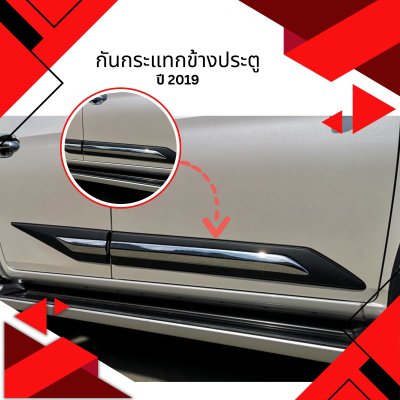 15 Side Moulding Guard