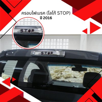 15 Break Cover (Logo STOP)