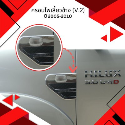 15 Side Lamp Cover (V.2)