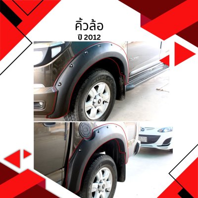 19 คิ้วล้อ (V 2)