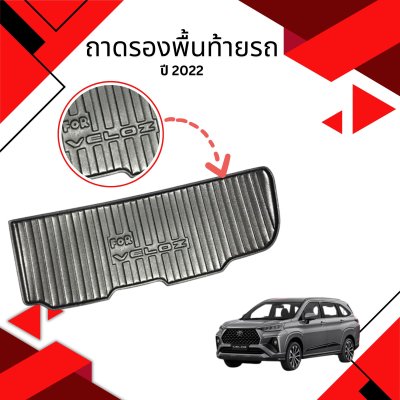 1 Car trunk floor tray TOYOTA AVENZA VELOS 2022