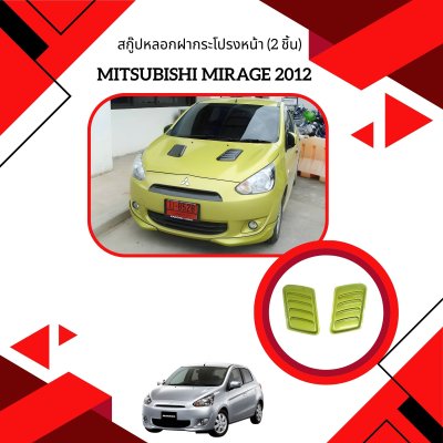 15 สกู๊ปหลอกฝากระโปรงหน้า (2 ชิ้น)