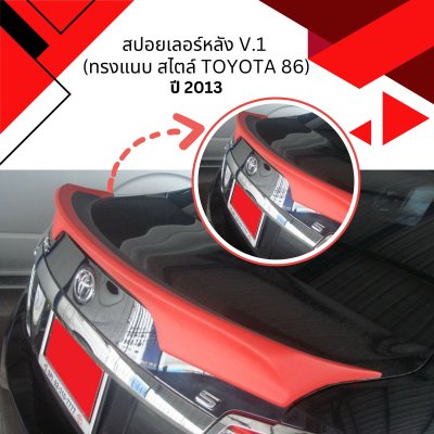 15 Rear Spoiler (Duck Tail V.1)