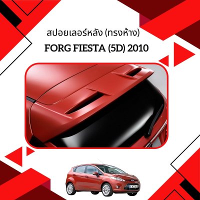 15 Rear Spoiler (OEM)