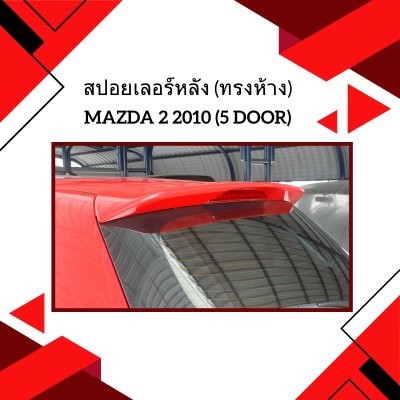 15 Rear Spoiler (OEM Style)