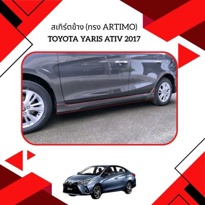 15 สเกิร์ตข้าง (ทรง Artimo)