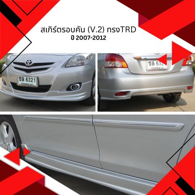 15 สเกิร์ตรอบคัน (V.2) ทรงTRD