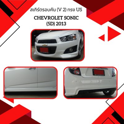 15 Front Skirt (V 2) Style US