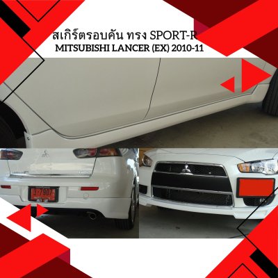 15 Front Skirt (Sport-R Style)