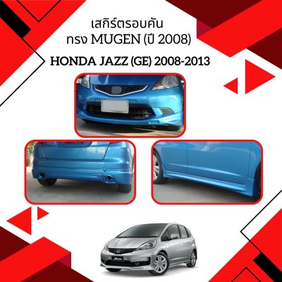 15 Front Skirt (Year 200   gen Style (Type-SV)