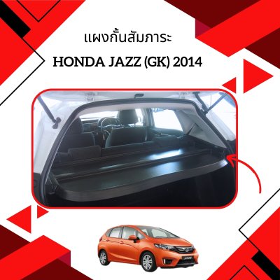 15 แผงกั้นสัมภาระ