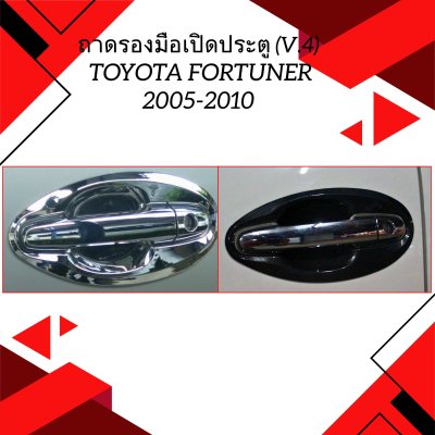 16 Door Handle Cover V.4