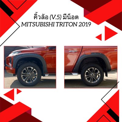 17 Front Fender Flares (V 5) 4dr