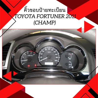 15 คิ้วขอบป้ายทะเบียน