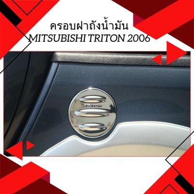 16 Tank Cover(Chrome)