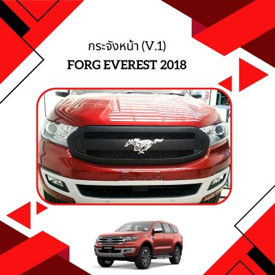 16 กระจังหน้า (V 1)