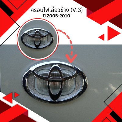 16 Side Lamp Cover V.3