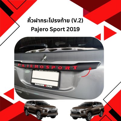 16 Rear Trunk Lid Cover (V 2)