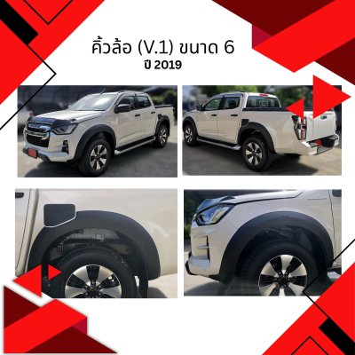 16 Dmax 19 Fender V1 OEM F