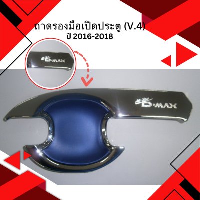 16 Door Handle Inner V 4