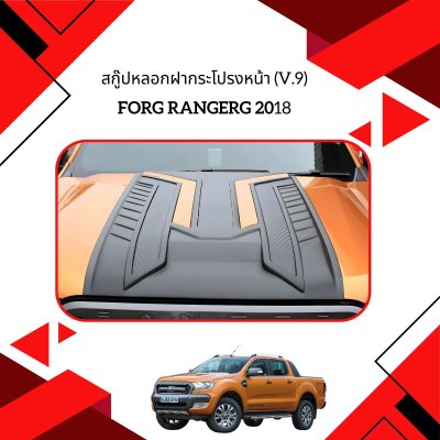 16 Front Bonnet Scoop (V9)