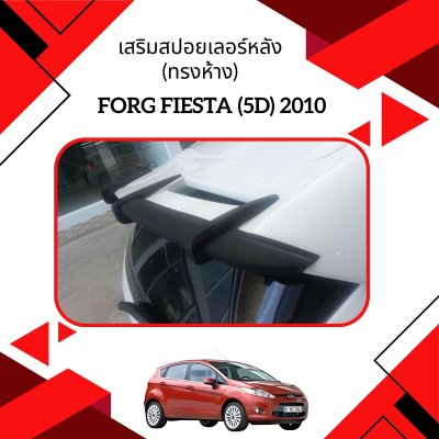 16 Rear Extended Spoiler